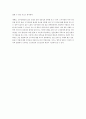 [사회복지법제] 노인복지법의 목적과 문제점 및 해결방안 4페이지