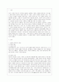 [유아교육평가 B형] 표집의 개념과 의의를 양적연구와 질적연구의 입장에서 설명, 각 입장에 적합한 구체적인 표집방법을 설명하시오. 2페이지