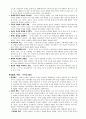 루돌프 아른하임의 예술심리학저서《예술심리학》중 제 2 부 시각 중심 2페이지