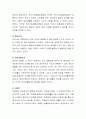 우리나라의 사회복지정책 가운데 앞으로 개념적이나 실천적으로 발전해야 할 필요성이 있는 정책분야는 무엇이며 이유는 무엇인지 본인의 생각을 중심으로 서론, 본론, 결론으로 제출하시오. 3페이지