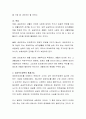 우리나라의 사회복지정책 가운데 앞으로 개념적이나 실천적으로 발전해야 할 필요성이 있는 정책분야는 무엇이며 이유는 무엇인지 본인의 생각을 중심으로 서론, 본론, 결론으로 제출하시오. 4페이지