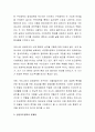 우리나라의 사회복지정책 가운데 앞으로 개념적이나 실천적으로 발전해야 할 필요성이 있는 정책분야는 무엇이며 이유는 무엇인지 본인의 생각을 중심으로 서론, 본론, 결론으로 제출하시오. 5페이지
