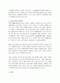 우리나라의 사회복지정책 가운데 앞으로 개념적이나 실천적으로 발전해야 할 필요성이 있는 정책분야는 무엇이며 이유는 무엇인지 본인의 생각을 중심으로 서론, 본론, 결론으로 제출하시오. 8페이지