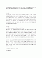 나의 성장과정에 대해 간략히 적고, 내가 보이는 이상행동들이 있다면 그런 행동이 생긴 원인에 대해 여러 가지 이론을 종합하여 설명해 보세요. - 틱 현상 2페이지