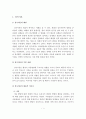 인간행동의 많은 부분이 유전적으로 이미 결정되어 있다고 보는 생물학적 이론과 교육과 학습을 통해 이루어진다고 보는 학습이론을 설명하고, 이에 대한 개인의견을 제시 2페이지