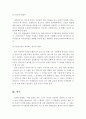 윤리적 딜레마와 윤리강령과 윤리강령에 기반한 윤리적 결정의 원칙 윤리적 결정의 원칙에 대한 사례 4페이지