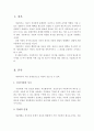 아동복지의 기본 전제조건 7가지를 설명하고, 여기에 필요한 한 가지를 더 추가 한다면 어떤 것을 할 것인지 이유를 개인 생각으로 서술 2페이지