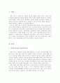 사회복지에서 과학적 탐구가 가지는 의의를 3가지 이상 제시하고 서술하시오. 2페이지