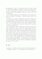 사회복지에서 과학적 탐구가 가지는 의의를 3가지 이상 제시하고 서술하시오. 4페이지
