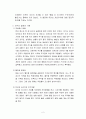 죄수의 딜레마 (죄수 딜레마 정의, 죄수 딜레마 사례) 2페이지