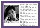 김수영 시론  4페이지