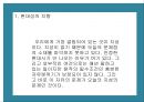 김수영 시론  10페이지