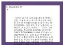 김수영 시론  21페이지