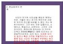 김수영 시론  22페이지