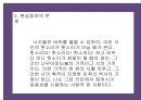 김수영 시론  23페이지