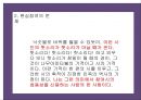 김수영 시론  24페이지