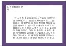 김수영 시론  39페이지