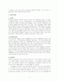 윌리엄 글래서William Glasser와 현실치료  2페이지