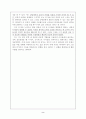 [영화 감상문] “언제나 마음은 태양 (To Sir, With Love,)”을 보고... 2페이지
