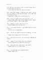 문법번역식 교수이론 2페이지