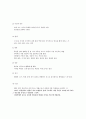 조형원리에 관한 레포트입니다. 3페이지