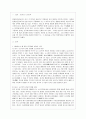 [세계의 역사 B형] 2013년 한 해 동안 중국에서 일어난 사건이나 현상들 중 하나를 선택, 그와 관련된 보도자료를 7건 이상 인터넷을 통하여 확보 2페이지