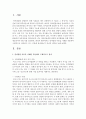 [언어지도] 언어발달 이론을 사례를 적용하여 구체적으로 정리하고 어느 이론에 동의하는지 자신의 생각을 논하시오 2페이지