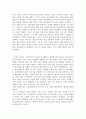[독후감] 오만과 편견 (Pride and Prejudice)  2페이지