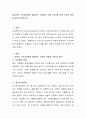 일상적인 지식습득에서 발생하는 오류들의 사례 5가지를 찾아 오류의 원인을 찾아 분석 2페이지