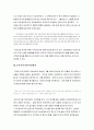 헤르만헤세 유리알 유희 2페이지