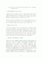 수출입공고 3페이지