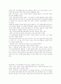 을 읽고 2페이지