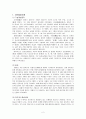 사단칠정(四端七情) 논쟁  2페이지