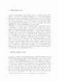 배아복제의 양면성과 생명존중  2페이지