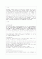 [교직실무 공통] 사회변화에 따른 유아교사의 역할 및 교직의 변화에 대해 논하시오. (사회문화적 환경의 변화에 따른 유아, 교사, 학부모, 교직의 변화측면) 2페이지