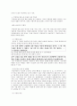 통속성과 영웅소설  7페이지