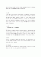 임신이 안되거나 어려운 난임부부, 선천성 이상아와 미숙아 희귀 난치성 질환자를 위한 국가지원정책의 내용 조사 자료 2페이지