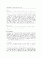 부인과 실습일지  2페이지