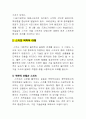 스키의 과학적 이해  2페이지