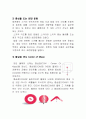 스키의 과학적 이해  4페이지