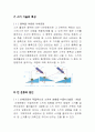 스키의 과학적 이해  8페이지