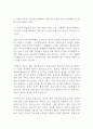 기아자동차 하계인턴  KIA DREAM DESIGNER 최신 BEST 합격 자기소개서!!!! 2페이지