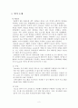 프로그래밍 언어론 - C언어와 Pascal(파스칼)언어의 비교 2페이지