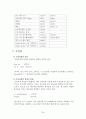 프로그래밍 언어론 - C언어와 Pascal(파스칼)언어의 비교 24페이지