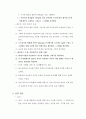 유체역학 - 소형개수로 실험 2페이지
