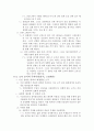 유체역학 - 소형개수로 실험 40페이지