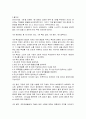 [독후감] 켄 블랜차드, 스펜서 존슨의 ‘1분 경영’을 읽고 2페이지
