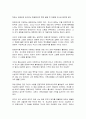 [독후감] 조셉 머피의 ‘잠재의식의 힘’을 읽고 2페이지