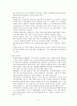 [관광자원개발] 특정 관광지 분석 - 광안리 발전 방향 2페이지