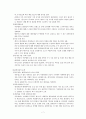 [관광자원개발] 특정 관광지 분석 - 광안리 발전 방향 7페이지